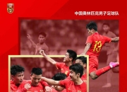 关于22点生死战！U22国足冲5分破5届魔咒，CCTV直播能赢吗？的信息