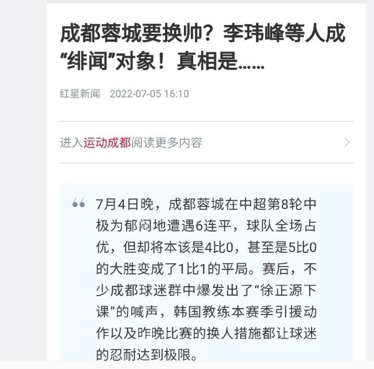 包含陕西男篮换帅消息传出，引发球迷猜测的词条