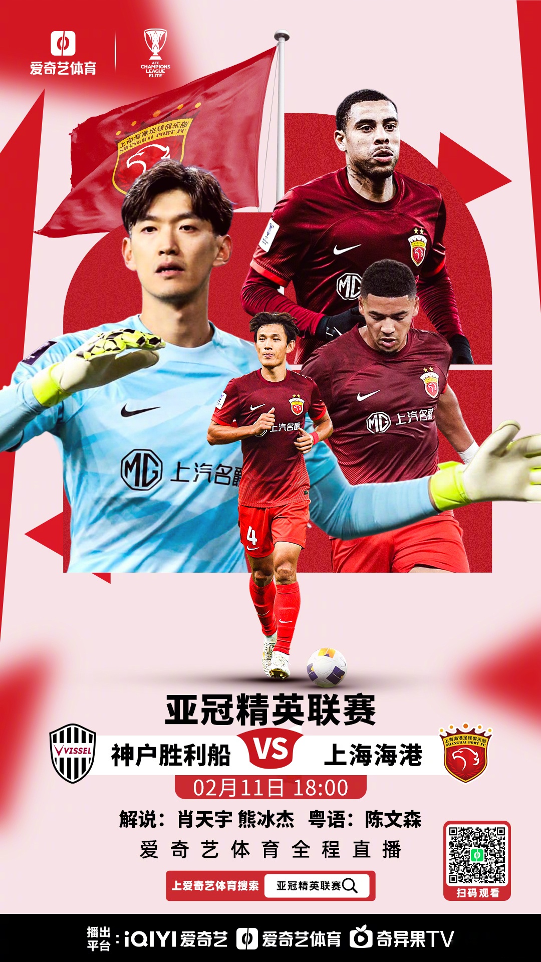 包含中超-奥莫伊胡安弗建功亚泰1-0西海岸近9轮首胜的词条