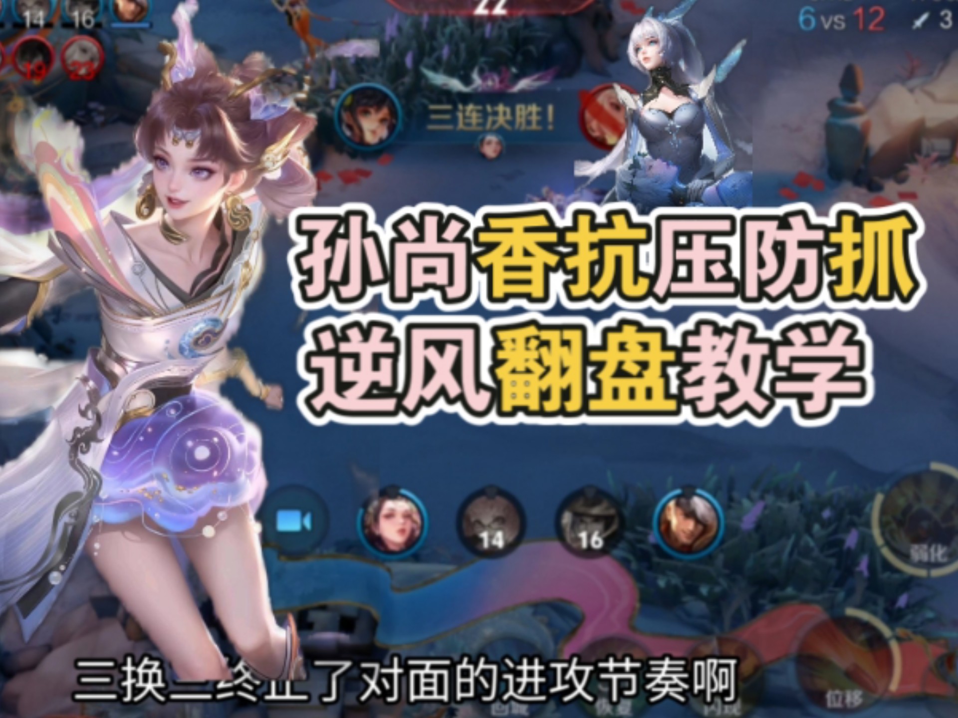 【直播】无畏太乙巅峰赛怒喷孙尚香：天天需要连体，跟个弱智一样的简单介绍
