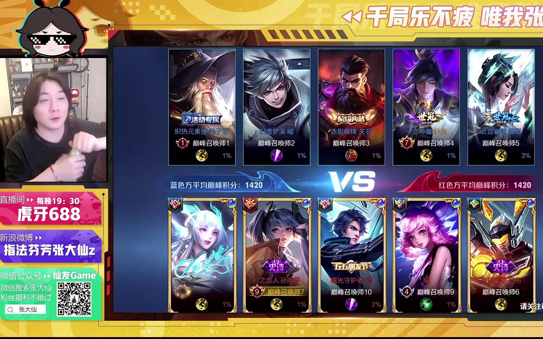 【直播】无畏太乙巅峰赛怒喷孙尚香：天天需要连体，跟个弱智一样的简单介绍