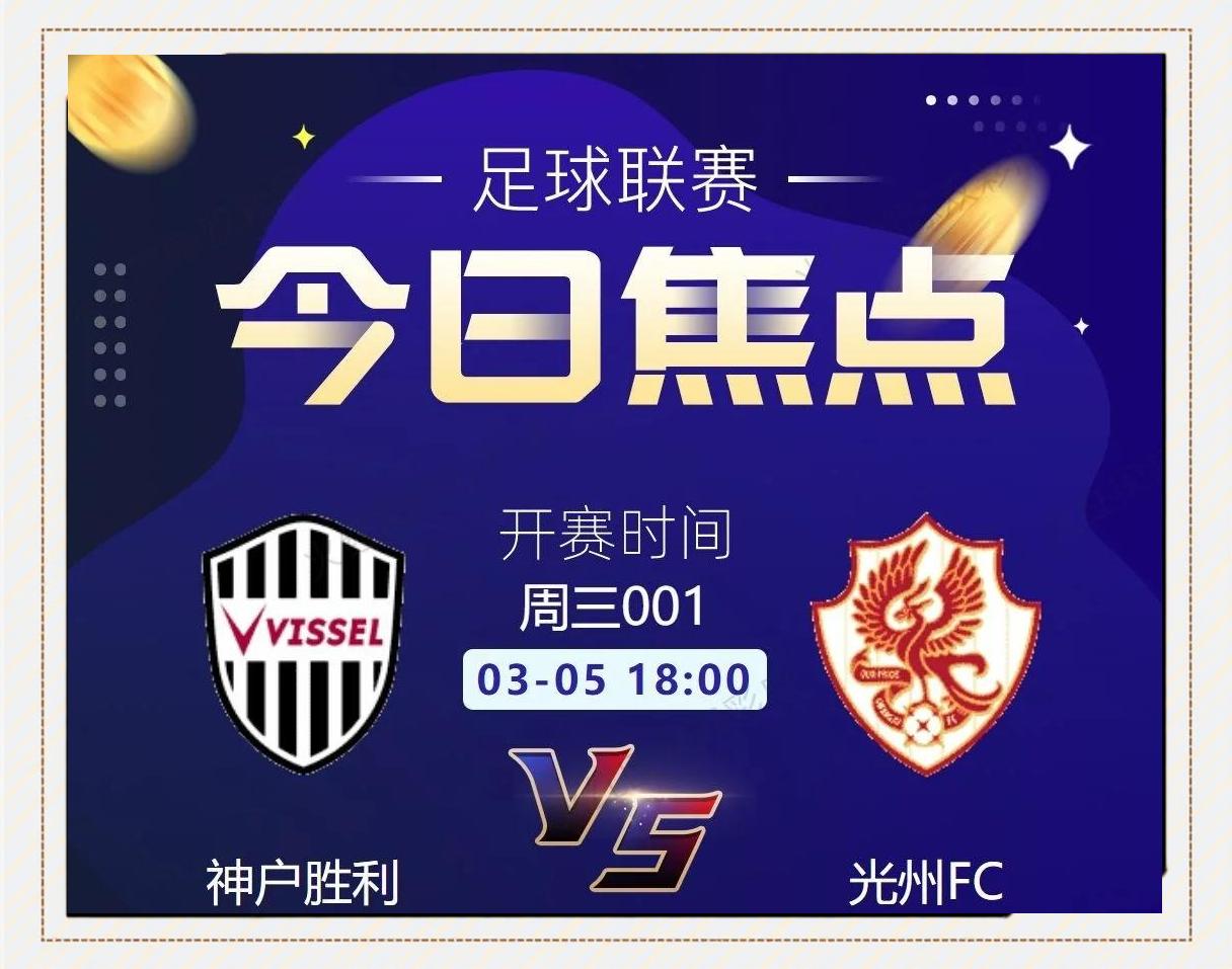 包含东京FC瞄准亚冠胜利，备战如火如荼的词条
